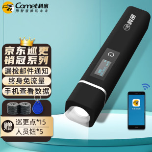 科密CX07強光照明巡更棒電子巡更系統巡更器巡更打點棒電子巡更機