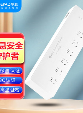 歌派（GEPAD）保密评测红黑电源隔离GP-456