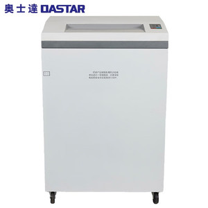 奥士达航天HT9900工业型多功能碎纸机纸卡光盘U盘保密销毁机 A3纸
