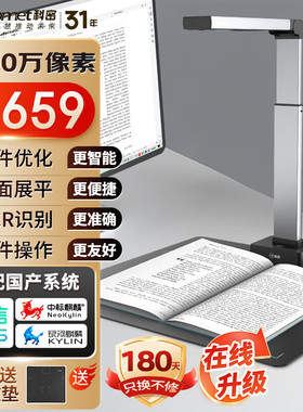 科密高拍仪GP1400AF扫描仪1600万像素硬底A3A4文件PDF合成OCR识别