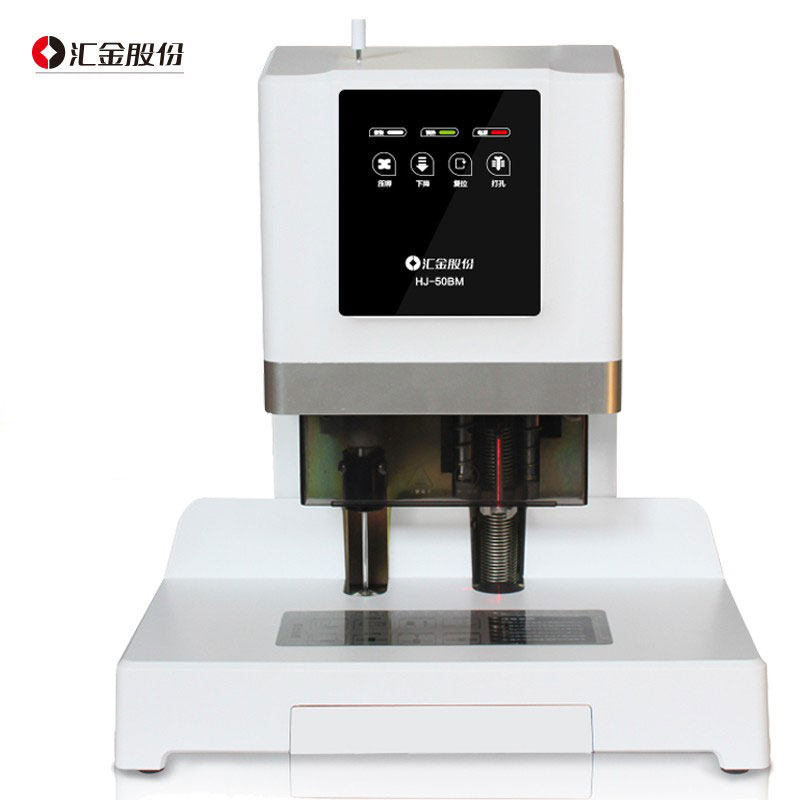 汇金机电会计凭证财务装订机HJ-50BM全自动热熔铆管打孔机打孔器
