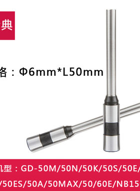 金典装订机钻刀打孔刀头GD50S GD50EA D50EC GD50ES GP50N GD60E