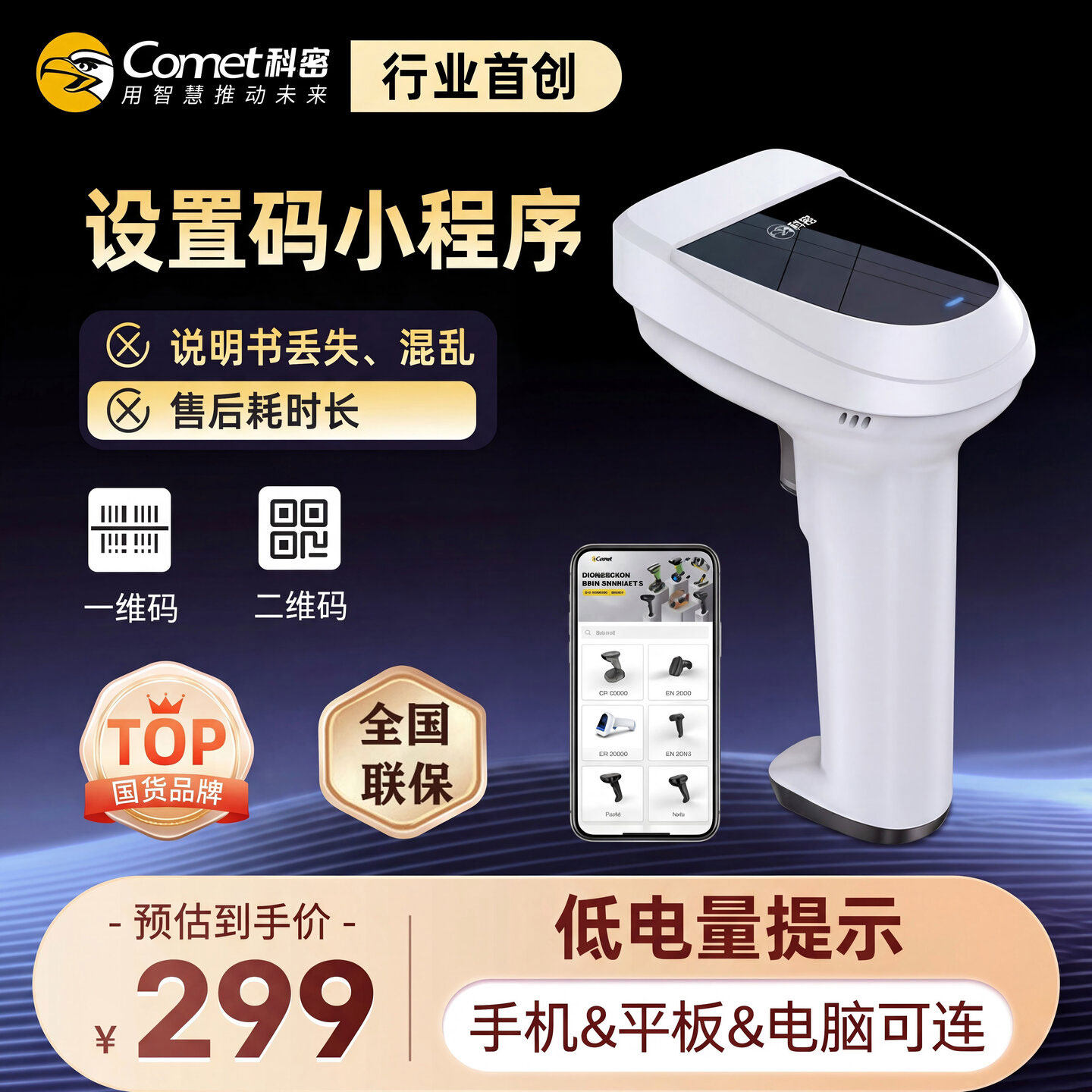 科密无线蓝牙扫描枪EW-5300B药品追溯条码扫描器二维码超市收银