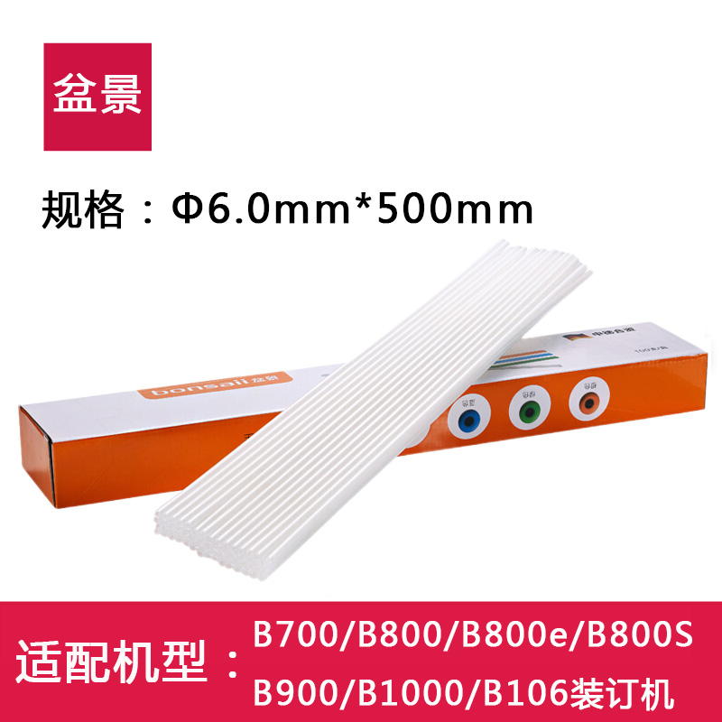 Φ6.0mm盆景装订机铆管B700 B800B800E B900B1000热熔管子尼龙管
