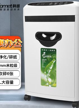 科密碎纸机E106CA多功能空气清新净化器粉碎机一体机高保密