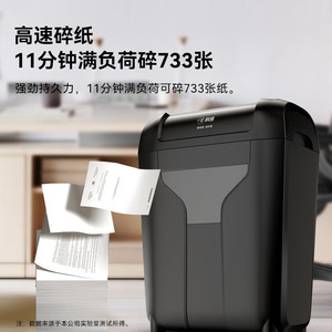科密碎纸机DS02碎光盘碎卡办公文件粉碎机4级保密10张11分钟18L