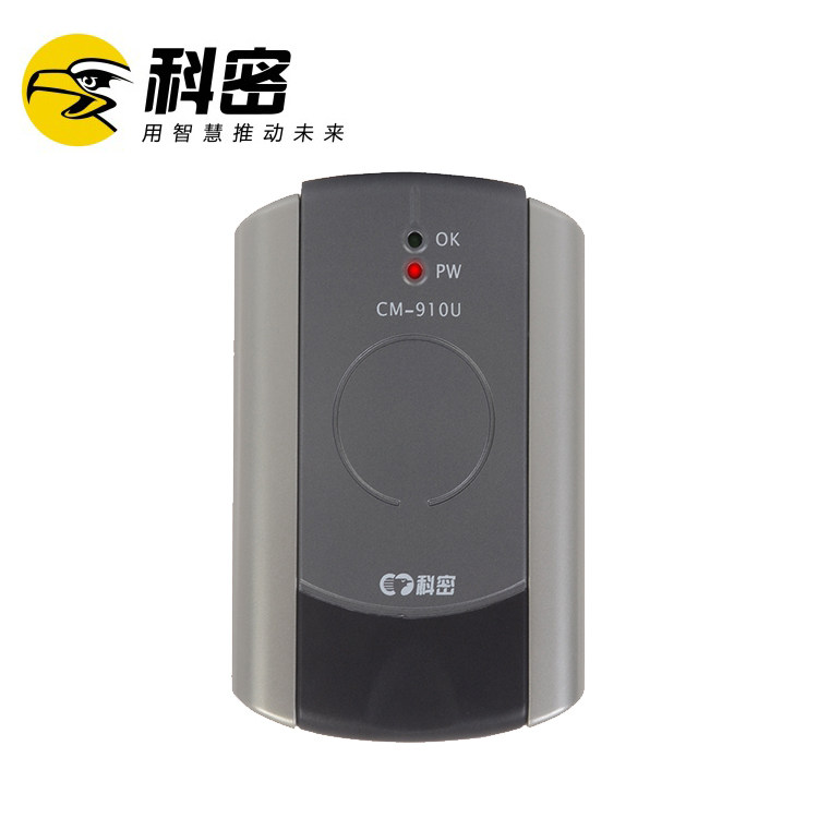 科密CM-910U IC卡发卡器 收款消费机XC-51A/XC51B发卡器 USB通信
