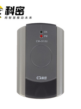 科密CM-910U IC卡发卡器 收款消费机XC-51A/XC51B发卡器 USB通信