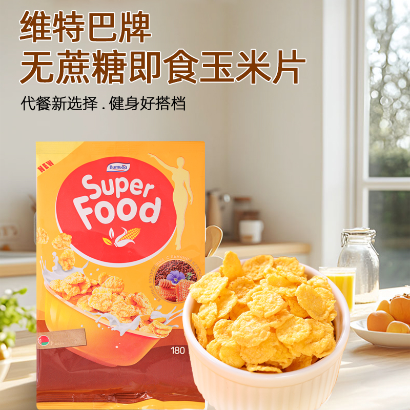 白俄罗斯原装进口玉米片