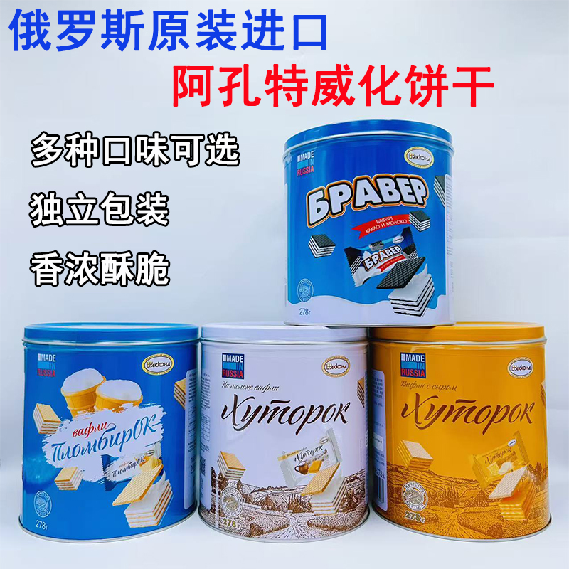 俄罗斯原装进口威化阿孔特牌小农庄牛奶冰淇淋奶酪味独立包装桶装