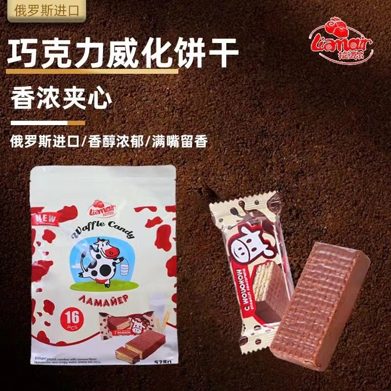 俄罗斯进口威化大奶牛巧克力威化饼干拉迈尔牌年货休闲零食528克