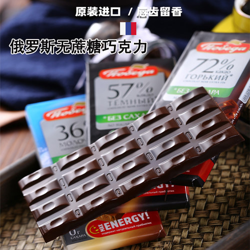 俄罗斯进口麦芽糖醇巧克力可可脂