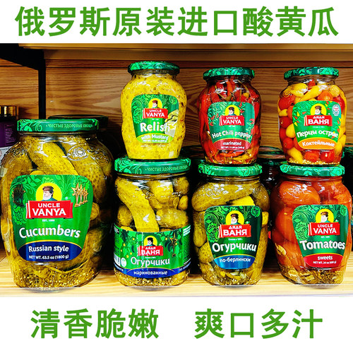 俄罗斯原瓶进口酸黄瓜泡菜即食