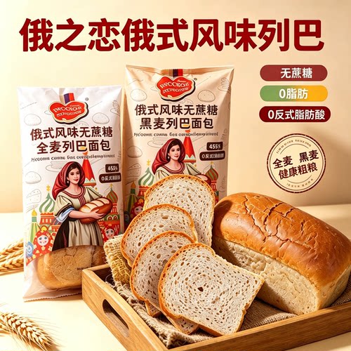 俄罗斯风味大列巴黑麦全麦面包0脂肪建议加热食用饱腹早餐代餐