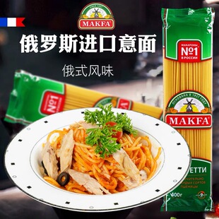 俄罗斯进口意大利面马克发品牌空心粉通心面速煮速食劲道爽滑西餐