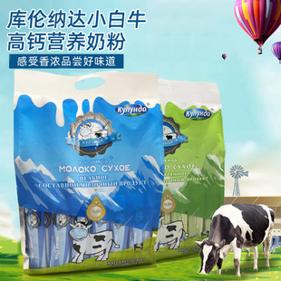 俄罗斯进口奶源全脂高钙老式牛奶粉家庭装独立包装中老年营养奶粉