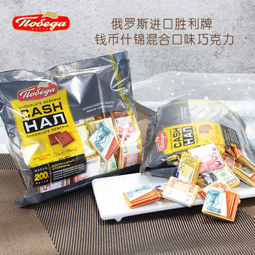 俄罗斯钱币迷你巧克力胜利牌可可脂什锦口味精美小包装休闲零食