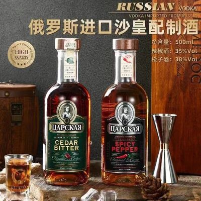 俄罗斯沙皇牌酒吧洋酒