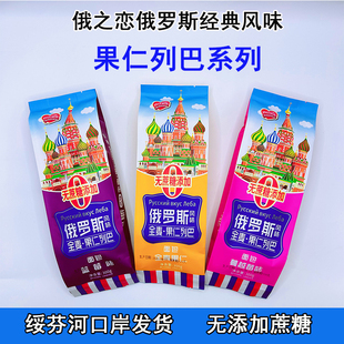 俄罗斯风味全麦果仁列巴坚果蓝莓蔓越莓味无添加蔗糖代早餐营养