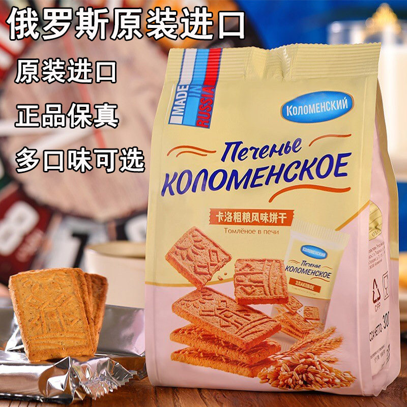 俄罗斯进口粗粮饼干巧克力味牛奶焦糖味休闲零食早餐饼干休闲食品