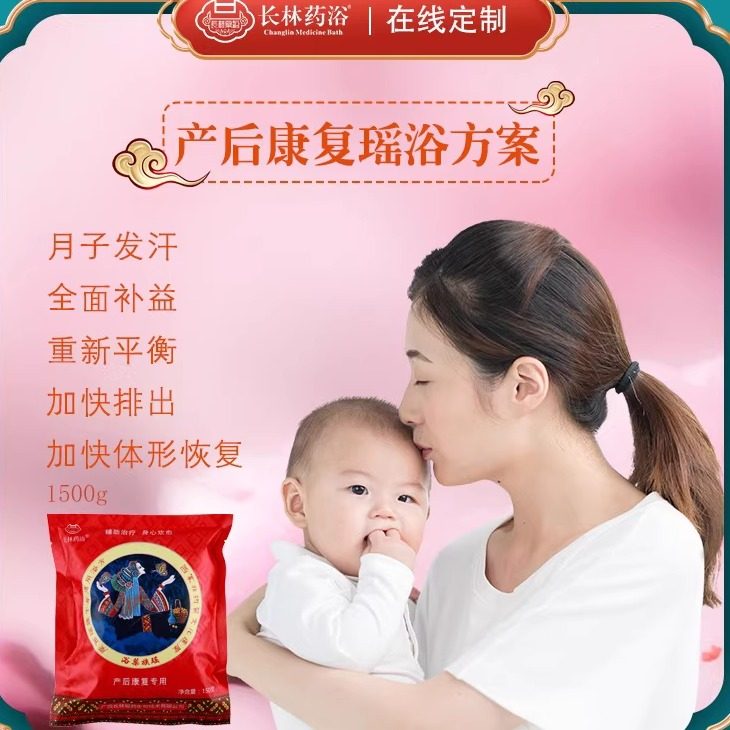 定制月子发汗 祛排瑶浴泡澡药浴包官方旗舰店正品泡脚洗头疗宫寒