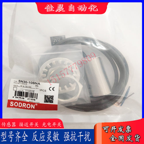 索迪龙传感器开关SNG30-15BPA-K50 SN18X-08NDA SN30 15BNA 10BNA