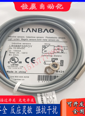 接近开关LR08BF02POY LR08BF02DNOY LR08BN04DPOY LR08BF02DPOY