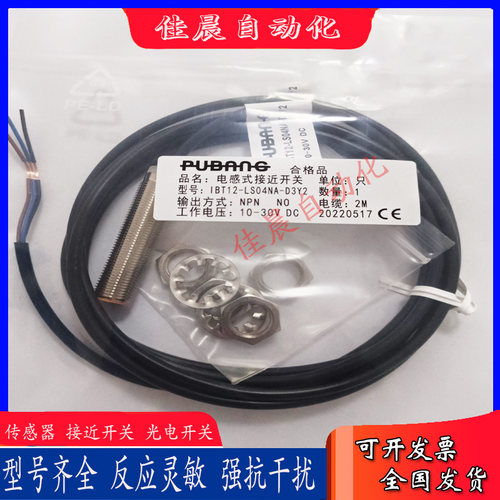 普邦接近开关IBT12-N04NA-D3Y2 IBT12-N04LA-D3Y2 IAD04NA传感器