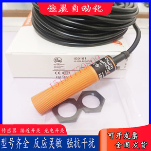 易福门接近开关IG0094 IG0097 IG0101 IG010A IG0112 IG0220全新