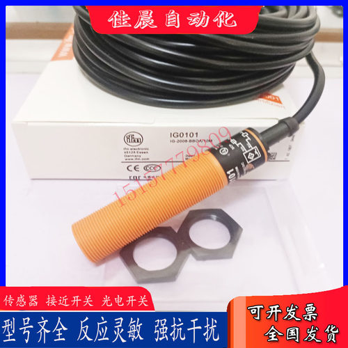 易福门接近开关IG0094 IG0097 IG0101 IG010A IG0112 IG0220全新