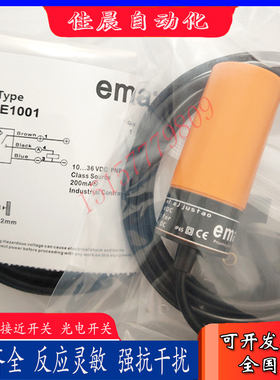 全新伊玛M34电感式接近开关IE1001 1E1002 IE1003 IE1004传感器