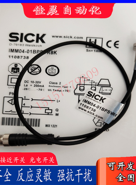 现货接近开关 IMM04-01BPSVR8K IM04-01BNSVU2K IM04-01BPSVR8K