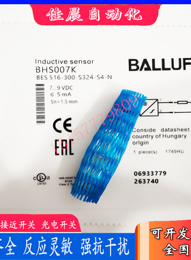 全新巴鲁夫耐高压接近开关BHS007K  BES 516-300-S342-S4-N传感器