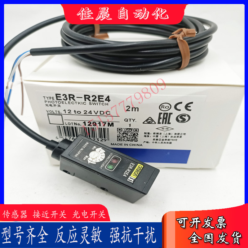 方形E3S-R2E4 E3S-R2E41 E3S-R2B4 E3S-R2B41镜面反射光电传感器