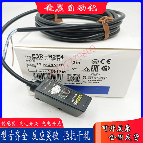 方形E3S-R2E4 E3S-R2E41 E3S-R2B4 E3S-R2B41镜面反射光电传感器