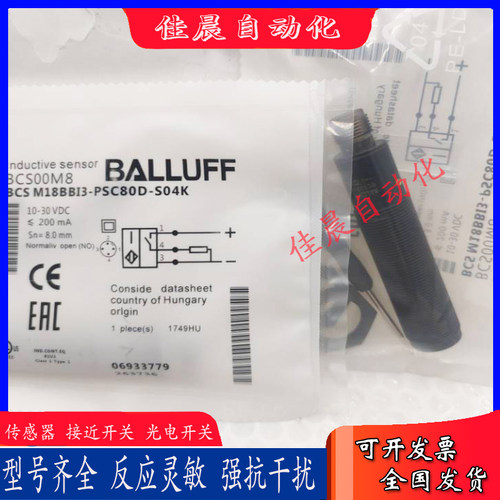 巴鲁夫电容式接近开关BCS00M8 BCSM18BBI3-PSC80D-S04K传感器全新
