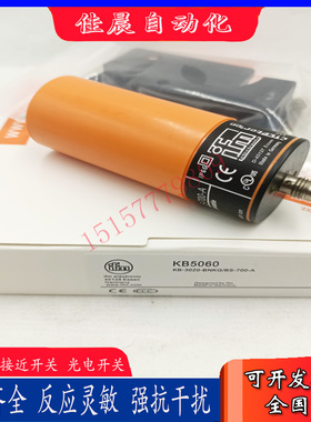 IFM拆页机专用电容式接近开关KB5060 KB3020-BNKG/BS-700-A传感器