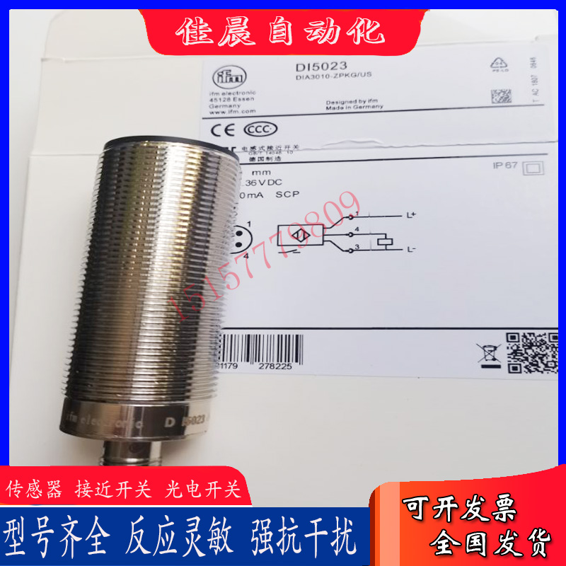DI5009 DI5031 DI5029 DI5030 DI5032 DI5024 DI5023速度监控开关
