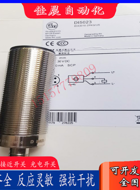 DI5009 DI5031 DI5029 DI5030 DI5032 DI5024 DI5023速度监控开关