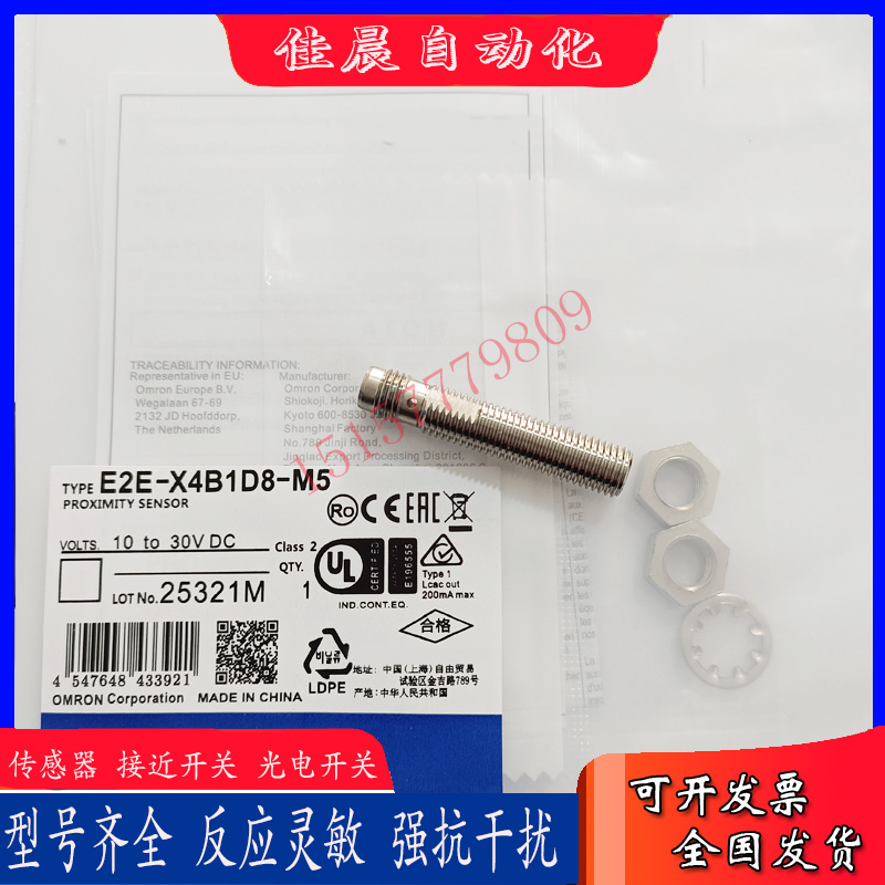 接近开关E2E-X4B28-M5 X4B1D8-M5 -X4C18-M3 2M X4B2L8-M1TJ 0.3M