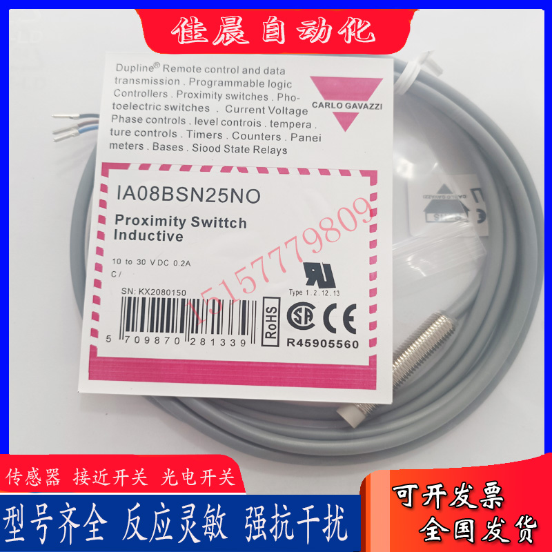 全新佳乐接近开关IA08BSN25NO IA12DSN08NO IA12DSF04NO-5MC现货