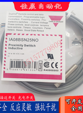 全新佳乐接近开关IA08BSN25NO IA12DSN08NO IA12DSF04NO-5MC现货