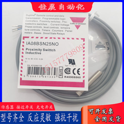 全新佳乐接近开关IA08BSN25NO IA12DSN08NO IA12DSF04NO-5MC现货