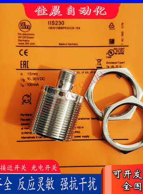 易福门IIS227 IIS230 IIS231 IIS232 IIS228 IIS229 IIS233IIS234