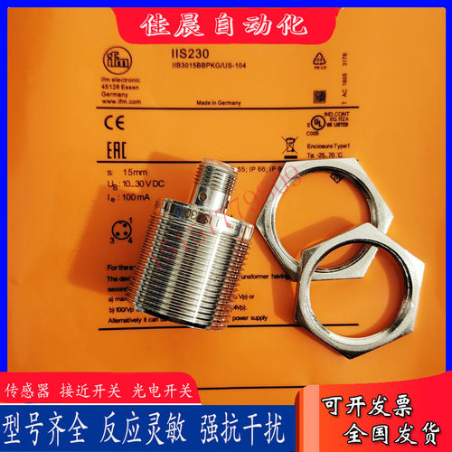 易福门接近开关IIS232 IIS230 IIS246 IIS248  II7102 IIS225全新