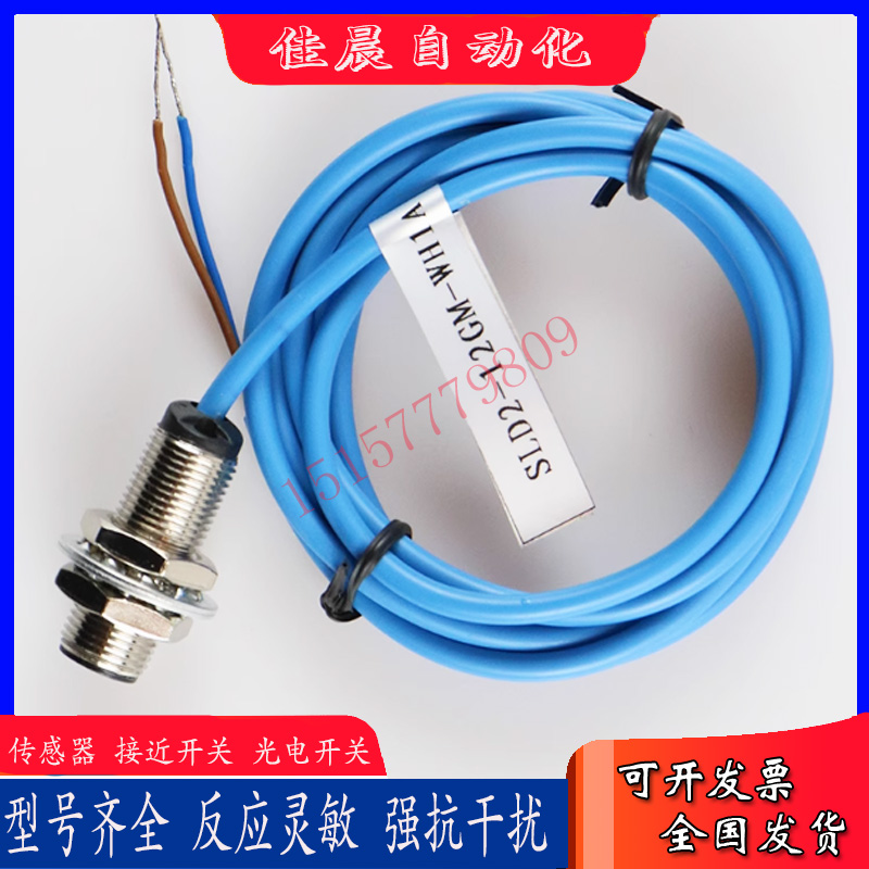 扶梯检测开关速度SLD2-12GM-WH1A传感器接近开关DAA177AX2电感式