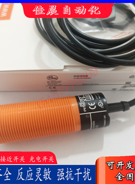 易福门接近开关II0005 II0006II0036 II0094 II0011 II0012传感器