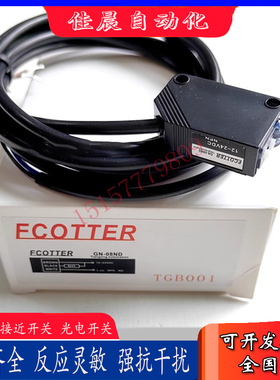 ECOTTER漫反射GN-10ND 08ND 08NT 11ND 04ND 12ND 开关