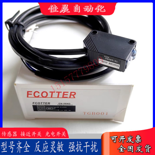 FCOTTER天工光电开关GN-10ND/08ND/08NT/11ND/04ND/GN-10PD传感器