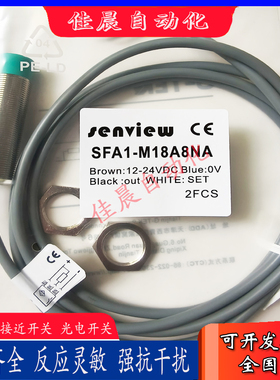 森觉开关SFA1-M18A8NA SFA1-M12A5NA SFA1-M12A4NA SFA1-M8B1R5NA